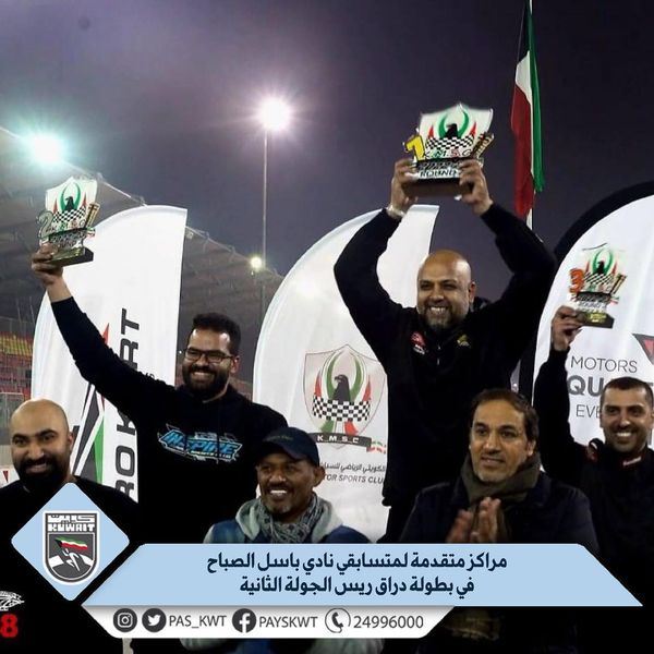 بطولة دراق ريس الجولة الثانية